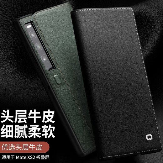 
Qieli Suitable for Huawei Matexs2 mobile phone case mate XS2 folding screen collector's version genuine leather flip cover protective case full-pack anti-fall magnetic genuine leather business leather case magnetic bracket leather case Mate Xs2 [black] Napa cowhide