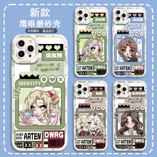 第五人格小女孩园丁鹰眼手机壳适用华为荣耀80OPPOA97vivoX80苹果 鹰眼壳古白--j15286小女孩 华为/荣耀系列--型号发给客服备注