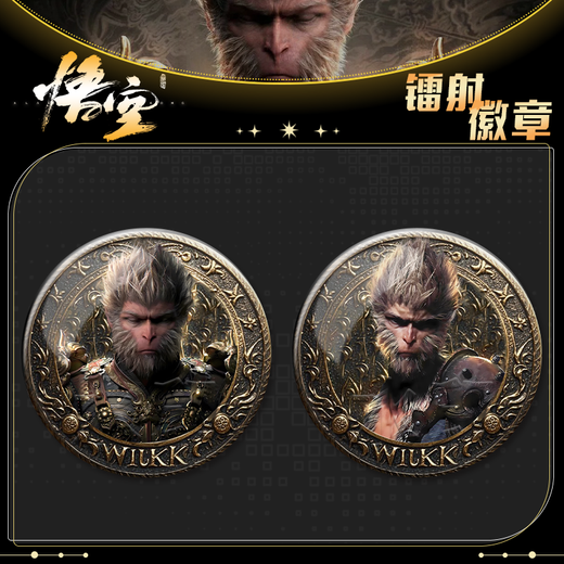 Black Myth Wukong Game Luckin Co-Branded Peripheral Barji Creative Badge Souvenir Student Book Packaging Brosche 18 Modelle [ausgewählt alle] YR1081—YR1098 [Bright Film] 58mm Abzeichen + 75 mm Speicherbox