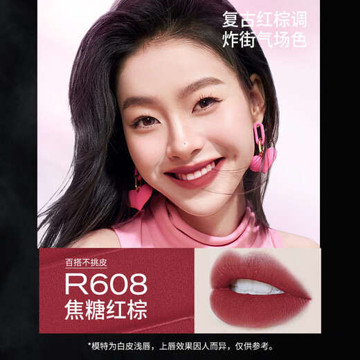 Color Key珂拉琪空气唇釉丝绒唇釉镜光唇釉口红礼物（买3送临期产品1件） R702