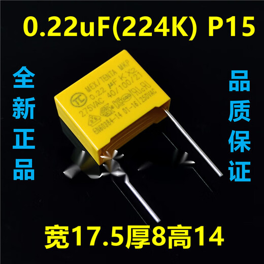 X2 Capacitor MKP Película 103/104/224/334/474/684/105 UF K 275V Nest 0.1uf (104k) P10