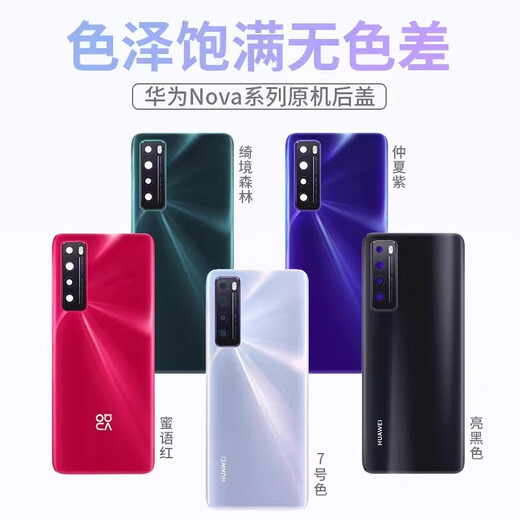 Suitable for Huawei nova7 original back cover nova7se original glass back shell nova7pro mobile phone original rear screen Nova7se back cover bright black frame lens + diffuser