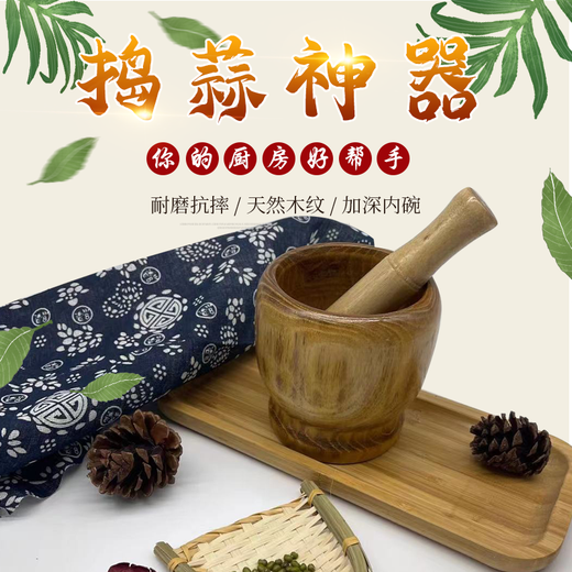 Molosun solid wood garlic jar baby food grinder bowl pepper grinder manual grinder mash facial mask solid wood bowl trumpet