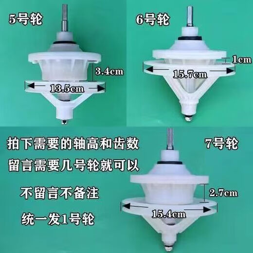 General automobile washing machine reducer 11 teeth 10 teeth assembly double cylinder double barrel reducer type semi-automatic washing machine accessories shaft height 4.0--11 teeth