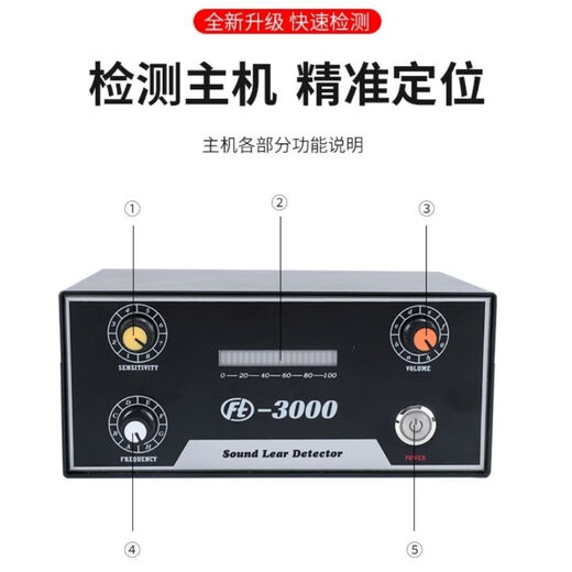 RSRDDY00 water leakage detector, water pipe leakage, floor heating micro-leak detection, side leakage instrument, pipe positioning leak detector, positioning leak detector