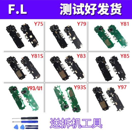 F.LVIVOY91sY75 tail plug charging port Y85Y71Y83y67 tail plug small board microphone cable VIVO mobile phone repair accessories Y85/Y85A/Z3X/Z1i/Z1 youth tail plug small board