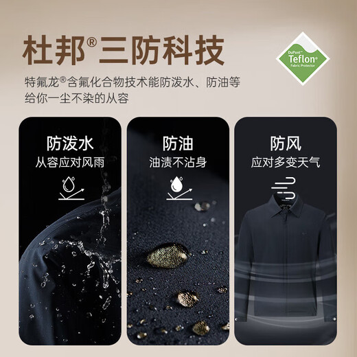Septwolves jacket men's fall three-proof, wide, smooth, water-repellent, windproof, easy-care business casual jacket top