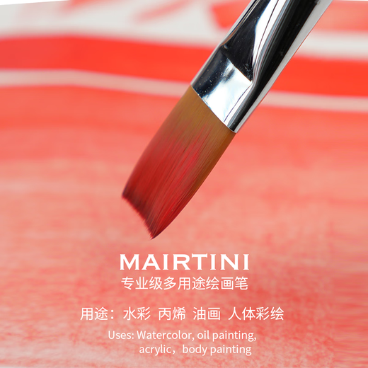 马蒂尼（Mairtini）面部彩绘专用笔 人体脸部水彩笔 尼龙尖峰纤维毛可水洗4支套装719V-004