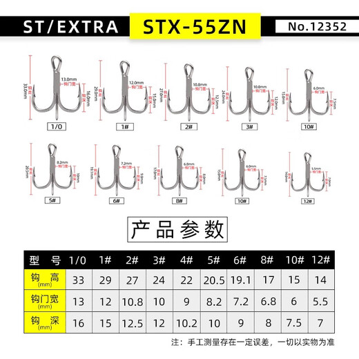 OWNER欧纳STX-55ZN三本钩12352加强锋利防锈倒刺淡海水鱼钓 三本钩 1/0 其他