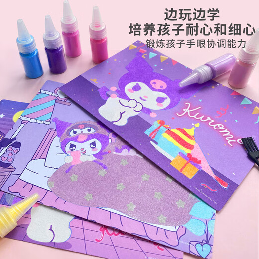 三丽鸥（SANRIO）儿童沙画套装酷洛米女孩彩沙DIY手工涂色绘画生日礼物7-14岁玩具