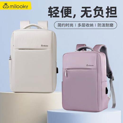 Milooky双肩电脑包笔记本背包女士14-15-16英寸大容量适用华为苹果小米