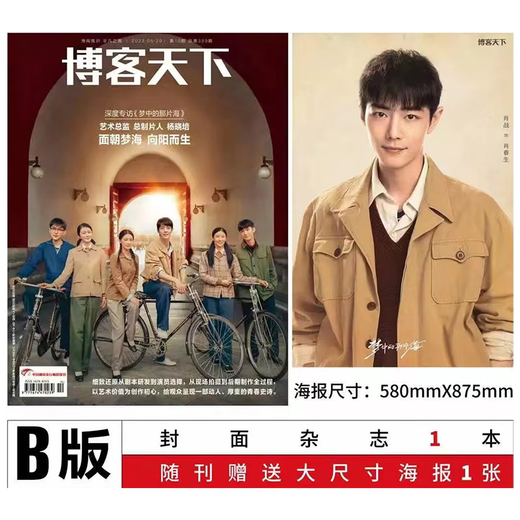 Entretenimiento genuino GQ Junio ​​2024 Xiaoka June + Store Free Weekly Entertainment GQ Zhizu Tianxia Xiaoka June / Cover Fashion Magazine / Taste Sales / Blog Jia Zhangke contó Times y Television Photo Álbum 2022 No. 674 Xiao