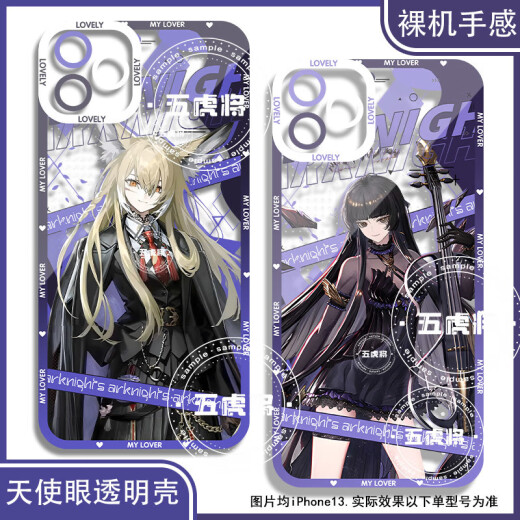 真我（realme）明日方舟拉普兰德弑君者手机壳适配华为vivo一加OPPO 天使眼K15285 华为荣耀系列--型号发给客服备注