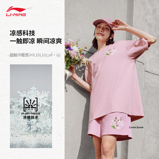 李宁短袖T恤男女同款柔软亲肤潮流休闲百搭宽松圆领户外运动上衣 【凉感/抗菌】凉茶薄纱粉687-7 M