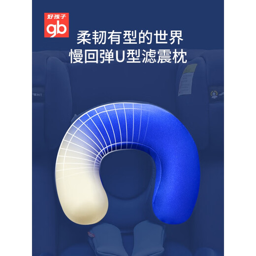 好孩子婴儿高速儿童安全座椅车载汽车用宝宝0-7岁汽座CS729/719 CS719-N016藏青色