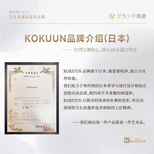 KOKUUN日本品牌显温316不锈钢保温杯铃兰商务水杯子茶水分离礼品杯 奶白色  480ml 智能盖