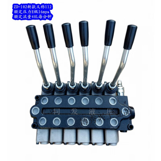 Hydraulic distributor ZD-L112 manual reversing valve 1-6 joint single two-way control valve multi-way valve new 102 6-way two-way