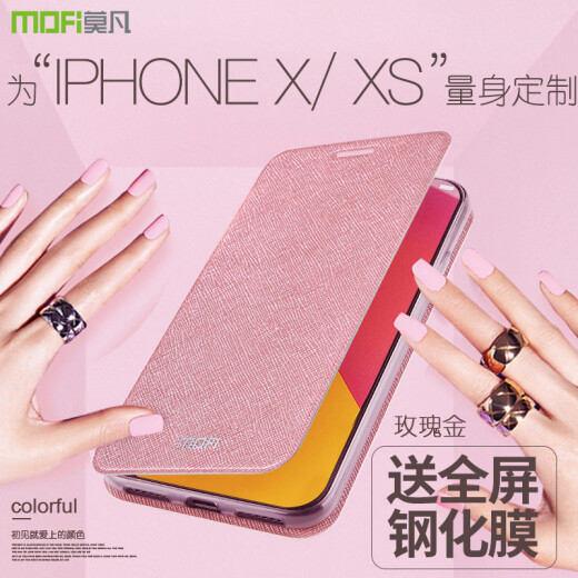 LIGENTLEMAN Mofan Apple Xs mobile phone case IPHONE EXsmax protective X cover iphoneX silicone xsmax all-inclusive max anti-Apple X/XS rose gold