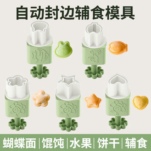 Yuexin Ke Food Grade Food Complementary Mold Automatic Edge Sealing Baby Butterfly Noodle Won Stew Household Embossing Grinding Tool One-click Demold Upgraded Automatic Edge Sealing Model Fish + Rabbit + Heart + Flower + Star Wonton Mold + 10 Decorating Bags + Oil Brush