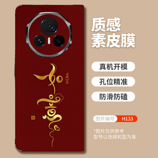 Wanfusheng Honor MagicV3 full body anti-fall and anti-scratch back film Vs3 rear case film V2 Zhen version rear cover film Vs2 hand Integrated H1283M plain leather printing-frosted naked Honor Magic V3