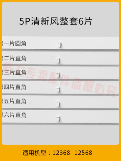 原装格力空调导风板柜机上下挡风叶片2匹3匹5匹清新风出风口摆叶 3匹悦风3883（整套5片）
