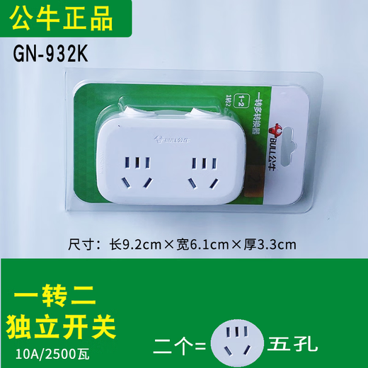 公牛公牛多功能86型插座转换器转换插座家用墙壁插座带开关插头转换器 公牛86型一转四93223