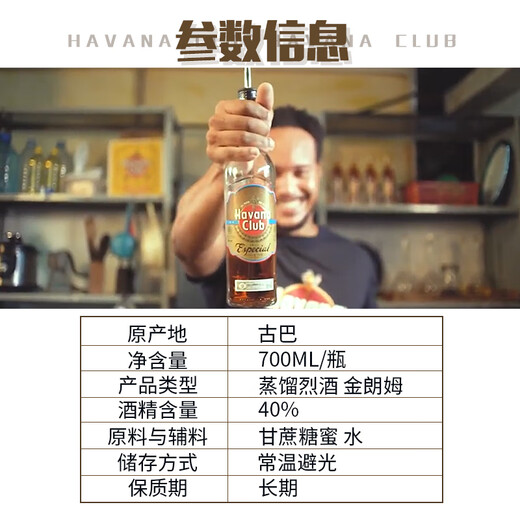 HAVANA CLUB ANEJO ESPECIAL [Cuba National Pavilion] Havana Club 5-year special rum original bottle imported foreign wine 40 degrees 700ml 700mL 1 bottle