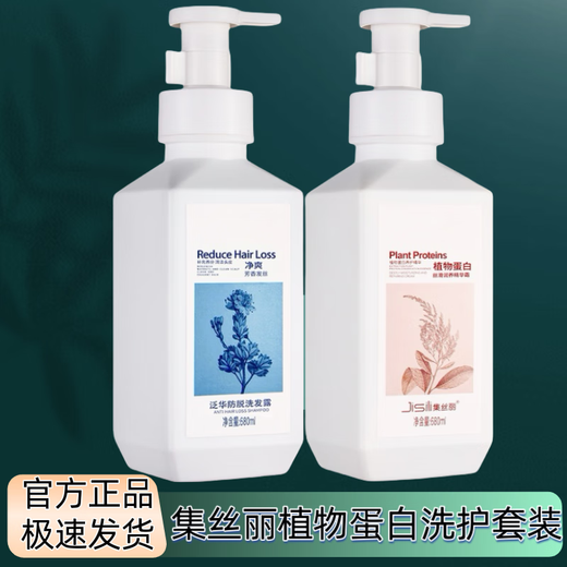 Jisili Pflanze Protein Anti-Dandruff Shampoo Ölkontrolle weiche und erfrischende Shampoo Offizielle Flaggschiff-Laden Panhua Anti-I-Detox + Reparaturcreme