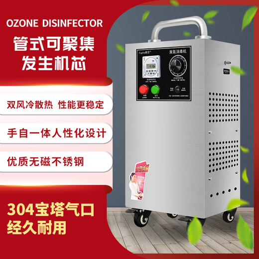 Maple ozone generator 15G ozone disinfection machine ozone machine food factory workshop cold storage warehouse farm sterilization items water treatment