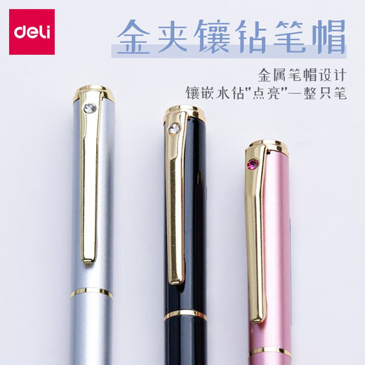 得力（deli） 钢笔学生三年级用男生女生练字书写钢笔金属儿童钢笔定制免费刻字logo EF暗尖 典雅黑S681【不带盒装】