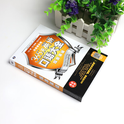 365 days of English speaking encyclopedia, Travel English, Two-speed imitation version (scan the QR code to get free audio) - Angxiu Foreign Language