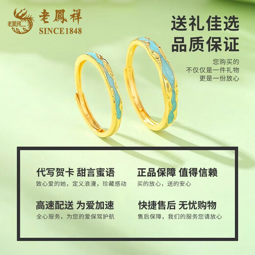 Lao Fengxiang's pure gold Galaxy Light Year pair of gold rings for men and women, open solid gold rings, birthday gifts for girlfriends and wives, Galaxy Light Year couple rings, one pair, about 3.4g, Valentine's Day gift box
