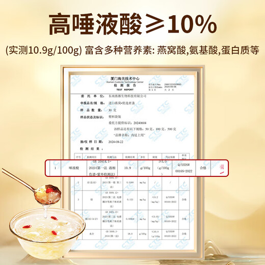 内廷上用北京同仁堂干燕窝100g品质燕盏 【优选密盏】印尼溯源送长辈