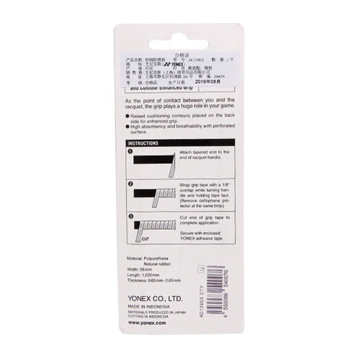 YONEX尤尼克斯羽毛球手胶双波浪型网格龙骨手胶单条AC139EX-007黑色
