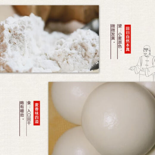 I淄博德望面粉10kg山东新国标GB/T1355-2021无添加面粉烘焙包子 德望麦香面粉10kg新国标