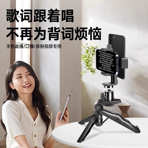 卡索伦德国品质提词器支架手机双机位支架手持桌面两用半导体散热器便携小型短视频录课主播直播专用提字 9928支架+双面手机夹+手机蓝牙遥控器
