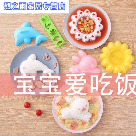 Junmo rice shape mold Japanese rice ball DIY model children's food supplement cartoon baby cooking grinder sushi full set of 7 transparent sushi making DIY