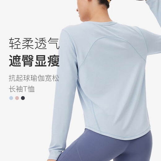 Keep standard yoga anti-pilling loose long-sleeved T-shirt women's quick-drying breathable fitness clothes sports tops Pilates running milk tea powder L