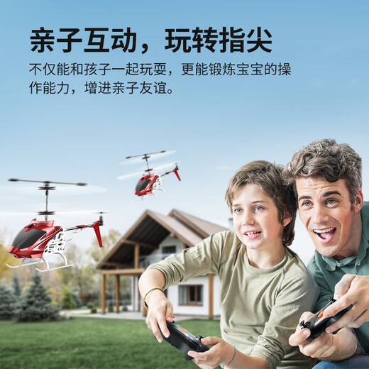 SYMA司马S39儿童遥控飞机玩具 合金定高耐摔直升机学生男女孩生日礼物 SYMA S39中型直升机【2块电池】
