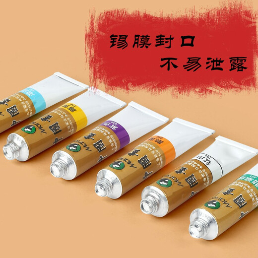 Marie s Marley Chinese painting pigments Chinese painting professional tool set ink painting Chinese painting equipment primary school students beginners Chinese painting entry-level complete set 18 colors 12ML single box