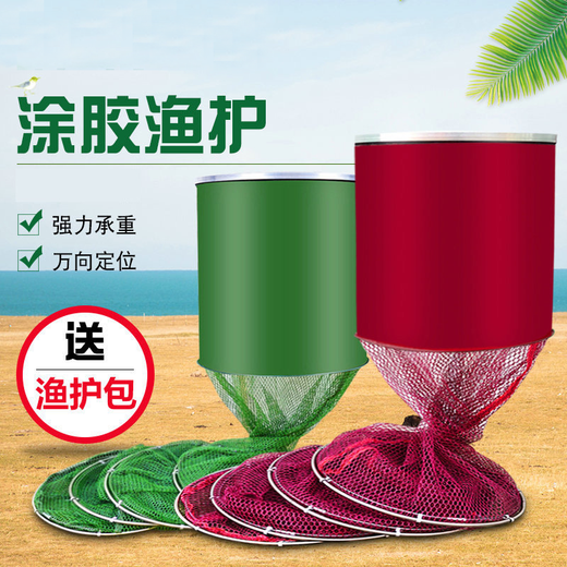 DiaoLongWang Fish Protector Stainless Steel Ring Fish Protector Universal Rubberized Black Pit Fishing Protector Platform Fishing Net Pocket Supplies 25cm 0m Green Fish Protector Diameter Length 1.5 Meters