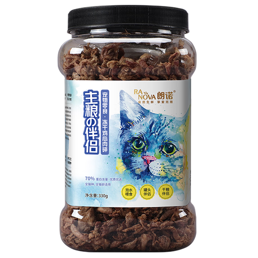 开饭乐朗犬猫诺通用冻干肉碎全阶段猫咪狗狗伴粮主粮伴侣零食 奶酪块 主粮伴侣 冻干鸡心碎330g