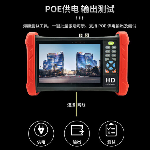 HikVision HikVision Video Vicavillance Ingeniería BAO 7 pulgadas 4K Monitoreo de la red Tester Ingeniería BAO Dual Gigabit Puerto de red Multi-Network POE Elevado por MDH003/ACTS