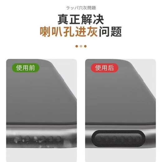 Ye Yu is suitable for mobile phone dust plugs, speaker dustproof stickers, Apple Samsung Huawei OPPO Xiaomi typec universal main picture style 40 pieces - tweezers + alcohol pack + dustproof stickers