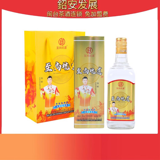 至尚坑道台湾风味高粱酒2瓶装700毫升53度浓香型白酒含手提袋送礼佳品