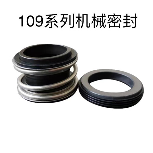 XMSJ定制密封件109-20/25/30/35/40/45/50双碳化硅管道泵水泵轴封水封 10975碳化硅对碳化硅一套