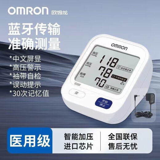 欧姆龙高精准血压计手臂式血压测量仪家用高血压电子测压仪U724J 欧姆龙血压计U724J（带原装电源）