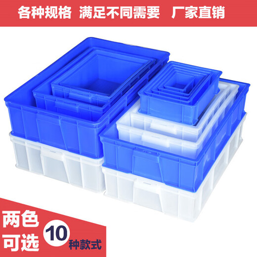 Congxu Thickened Parts Box Material Box Storage Box Accessories Box Rectangular Plastic Box Hardware Tool Box Turnover Box No. 4 Heightened Blue (White Please Note)
