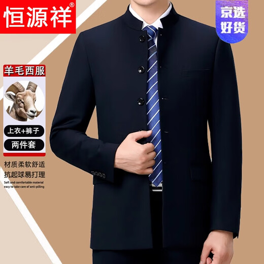 Hengyuanxiang light luxury high-end suit suit men's spring and autumn two-piece business formal suit middle-aged and elderly dad wool suit jacket 8883 black (two buttons) 165/84A