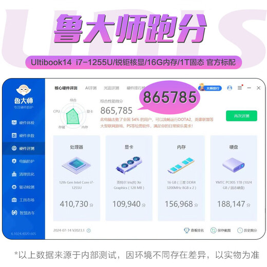 紫光（UNIS）Ultibook Pro 14 超轻薄商务办公笔记本14英寸家用直播大学生网课游戏设计手提笔记本 十核i7-1255U/锐钜核显/WiFi6 【定制】16G内存+1TB高速固态硬盘